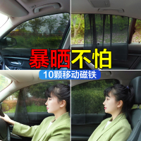 汽车遮阳帘车窗磁吸式防晒隔热布窗帘车玻璃挡光遮光磁铁车载车用