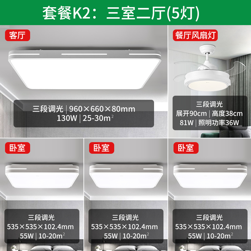 公牛照明led吸顶灯家用灯具客厅现代简约大气阳台圆形
