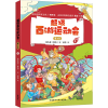 音像西游运动会 第3季 2钱儿爸