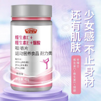 维生素C+维生素E+烟酸片*2瓶