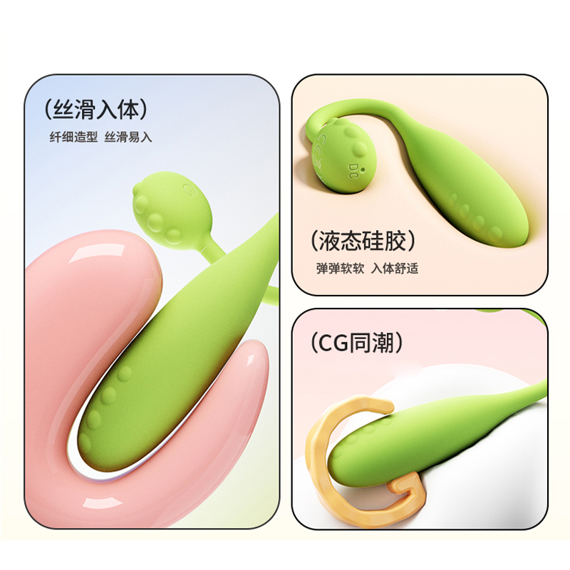 Roselex 手机遥控跳蛋远程无线智能异地互动小号迷你震动棒小龙蛋私处振动按摩棒女性自慰器情趣成人用品高清大图