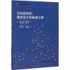 空间自组织