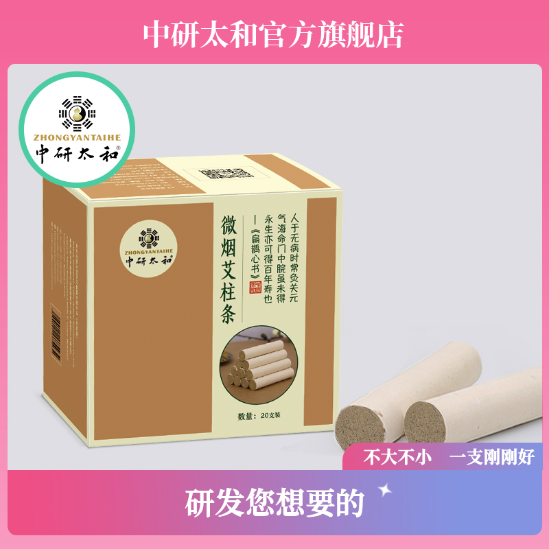 艾条艾柱艾绒艾灸柱棒陈年正品艾灸盒随身灸家用器具灸具