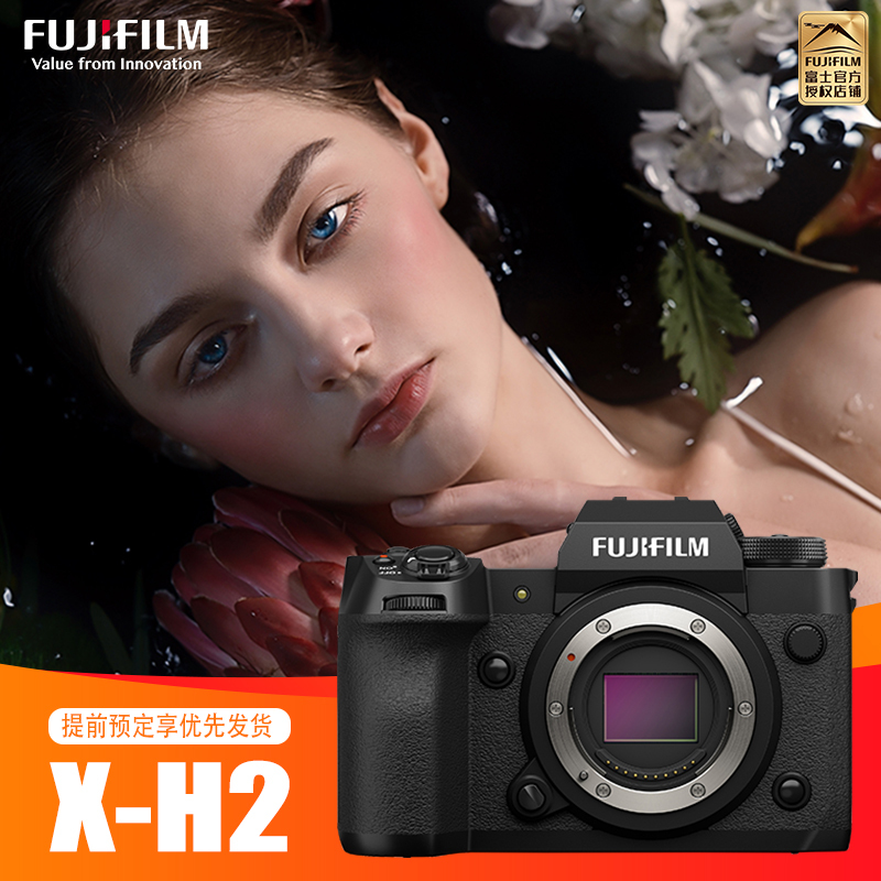 [有货]富士(FUJIFILM) xh2/XF16-80套机 微单相机无反单电数码照相机8K视频高速连拍五轴防抖XH2相机 X-H2+XF16-80套机 官方标配高清大图