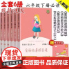六年级上册快乐读书吧必读课外书人教版童年爱的教育小英雄雨来六年级下册汤姆索亚历险记尼尔斯骑鹅旅行记鲁宾逊漂流记爱丽丝漫游