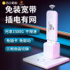 增强版 双核 [三网通用]+专用充电头