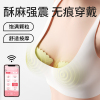 谜姬胸部震动器无线遥控变频跳蛋吸乳阴罩性用具乳房按摩器乳夹女用自慰器乳房刺激震动器小程序控制情趣玩具女性系列成人用品