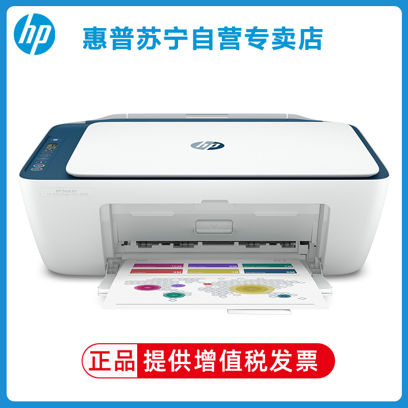 惠普HP DeskJet 4828 彩色喷墨打印机家用小型复印件扫描一体机 学生家用无线打印机