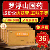 5盒 15天用量]罗浮山国药 苁黄补肾胶囊 0.4g*36粒/盒 滋阴补肾腰酸肾虚壮筋骨调理阴阳胶囊剂