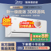 美的(Midea)空调风尊II新一级1.5匹p变频冷暖智能壁挂式客厅卧室大风口节能挂机KFR-35GW/N8MXC1Ⅱ