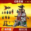 兼容乐高幻影忍者系列人仔四合一战车 围攻灯塔拼装积木玩具70595