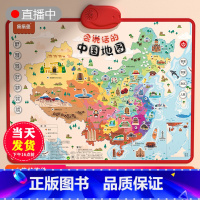 [正版]会说话的中国地图和世界地图高清2张点读发声挂图2023年新版学生家庭客厅挂图背景墙贴 全国大尺寸墙贴挂画墙面装