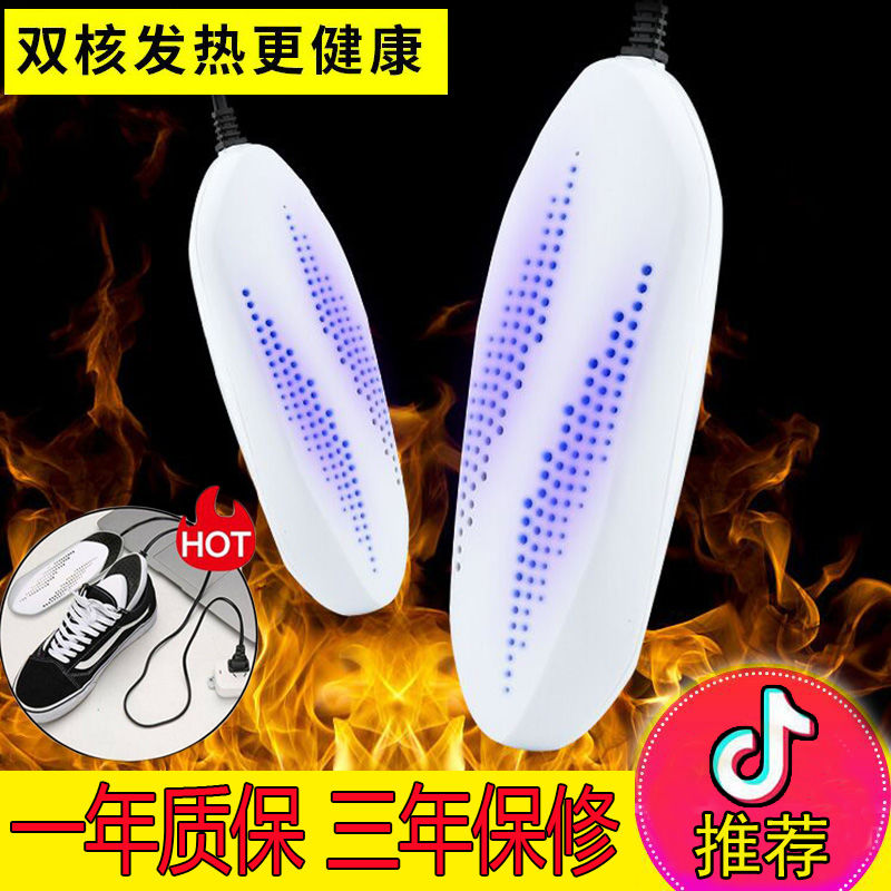 烘鞋器干鞋器家用鞋子烘干器除臭伸缩多功能儿童暖鞋除湿速干 成人紫光款白色[除臭杀菌]