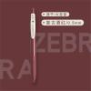 日本ZEBRA斑马JJ15复古笔日系SARASA按动彩色中性笔复古系列湖蓝 酒红色VRB