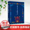 正版新书 比较文学与黎族文学 王超著 重庆大学出版 9787568944175