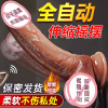 全自动伸缩摇摆仿真阳具插入式震动棒加温假阴茎超大粗电动仿真器具加热无线遥控跳蛋谜姬女用自慰器情趣玩具女性系列成人用品