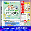 [友一个正版] 零基础学拼音五笔打字教程书籍 零基础成人学习拼音 五笔输入法打字新手速成教程视频 电脑拼音打字教程
