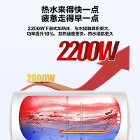 海尔 电热水器 家用储水式节能省电ES50H-C6(ET) 50L 2200W