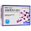 适必达 盐酸莫西沙星片 0.4g*6片/盒