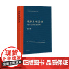 城市文明治理:中国特色城市治理模式研究 张丽华 中国城市化的逻辑进程和发展脉络 东方出版中心