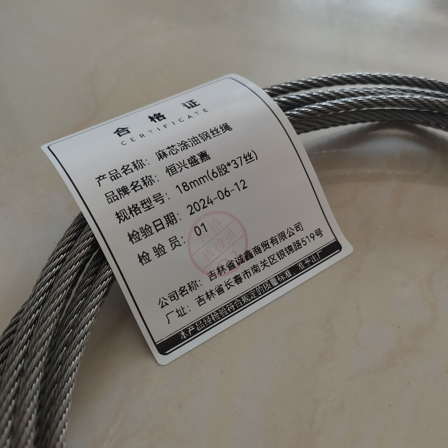 恒兴盛嘉 麻芯涂油钢丝绳 米 18mm(6股*37丝)