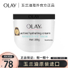 玉兰油(OLAY)面霜 港版滋润保湿霜100g 补水滋润霜 敏感性肌肤可用通用
