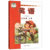 2021(三年级起点)外研版英语小学三年级上册英语课本教材书 三年级上册英语(外研版)