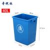 奇桄烁垃圾桶40L蓝色个