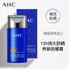 AHC小蓝瓶隔离防晒霜50ml SPF50+ 防紫外线 学生军训明星单品 高倍防晒 防水防汗