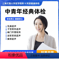 女未婚-职场白领套餐 [正版]职场白领套餐