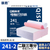 旗胜 打印纸 241-2 二联三等分 彩色 1000张/箱