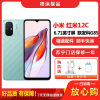 [二手9成新]小米红米12C 薄荷绿 4G+128G 全网通安卓手机6.71英寸屏双卡双待大电池双卡备用老人4G手机