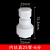 PPR免热熔水管管件内外直接4分6分1寸16 20 25 32PVC管内丝直接25X3/4插25管-6分