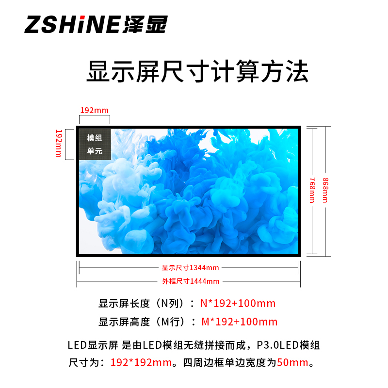 泽显 P3.0室内全彩LED显示屏单元板 小间距无缝拼接电子屏 商用高清广告宣传大屏幕模组 LC-P3.0D高清大图