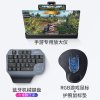 手机吃鸡神器键盘鼠标辅助器按键透视安卓和平精英苹果专用王座外设一体式屏 【苹果、安卓通用】吃鸡合金王座+鼠标+屏幕放大器