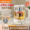 苏泊尔(SUPOR)养生壶1.5L大容量家用多功能高硼硅玻璃煮茶器不锈钢可拆卸茶篮电热水壶花茶壶 SW-15YT12