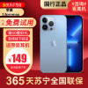 [95新]苹果/iPhone13 ProMax 蓝色1TB 5G全网通手机13ProMax 1TB Apple苹果手机