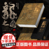 礼盒包装]龙之国 穿越千年中国绘画 十大传世名画收藏鉴赏名画赏析国画手绘画册画集洛神赋千里江山请明上河图北京工艺美术出版