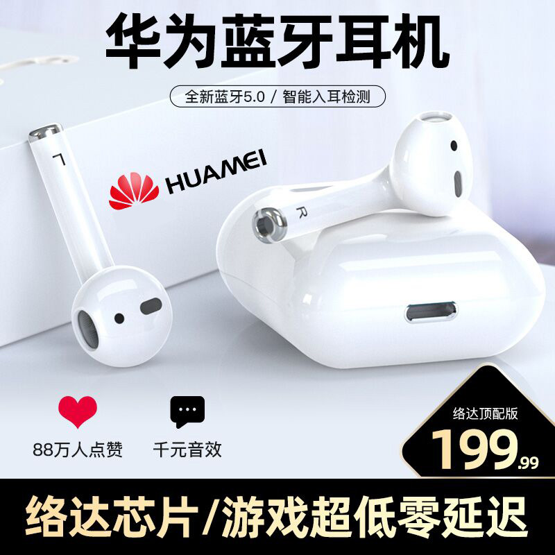 nova5专用蓝牙耳机声耀适用入耳式p30prop20双耳于/无线p40v10通用mate208x畅享9plus原裝