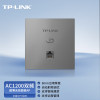 TP-LINK 1200M 5G双频无线面板AP路由器86型企业酒店别墅全屋wifi接入POE供电AC管理TL-AP12