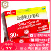 朗迪 碳酸钙D3颗粒 30袋/盒 儿童婴儿青少年成人孕妇哺乳期妇女中老年人防治骨质疏松症补钙冲剂药品