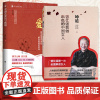 全2册 坤道 曾仕强教做出色的中国女人+中国式爱情与婚姻曾仕强全面解读女人修养女性正que处理婚姻爱情婆媳关系 曾仕强书