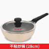 28cm(适合3-4人) 炊大皇不粘锅炒锅24cm日式炒菜锅28cm家用电磁炉燃气灶明火通用