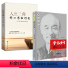 [正版]2册 李叔同禅心人生+人生成长修炼课人生三修修心修性修行弘一法师悲欣交集名人传记长亭外心灵励志静心修养 改变自