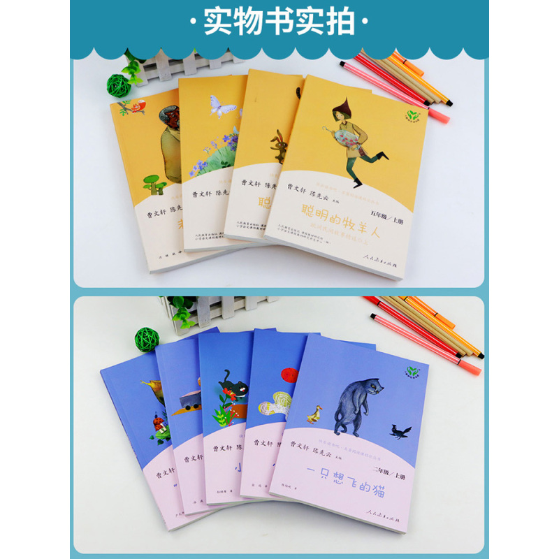 [六年级/下册]全套 共6册 [正版]快乐读书吧一二三四五六年级上册下册人民教育出版社小学课外书 书和大人一起读孤独的小