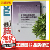 2025新书 用于锂金属电池的固态电解质结构设计与性能研究 刘琦 清华大学优秀博士学位论文丛书 清华大学出版社 9787