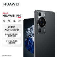华为/HUAWEI P60 256GB 羽砂黑 超聚光XMAGE影像 双向北斗卫星信息 66W有线超级快充 移动联通电信全网通手机