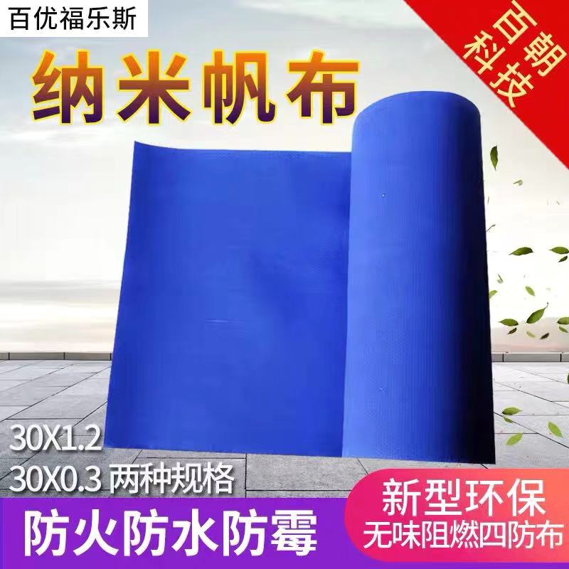 帮客材配海信空调材料 百优福乐斯纳米帆布 30*1.2米 392/捆 整捆起售