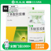 CSPC/石药集团恩必普丁苯酞软胶囊 0.1g*24粒*1瓶/盒