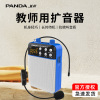 PANDA/熊猫K53扩音器教师教学专用讲课导游导购户外扩音器插卡音箱小蜜蜂 蓝色